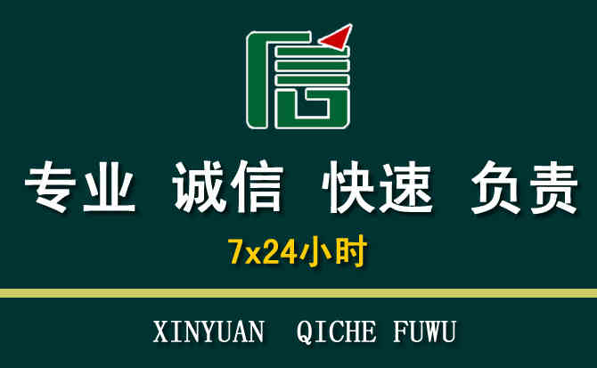 关于漳县汽车道路救援